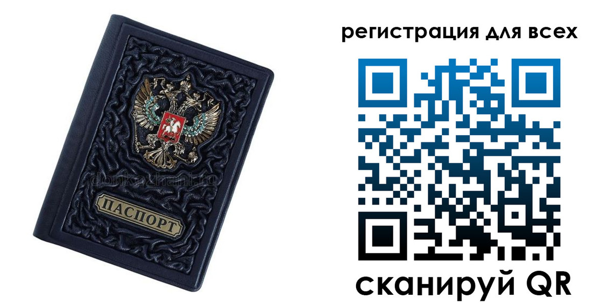 регистрация для дет. сада в Хотьково