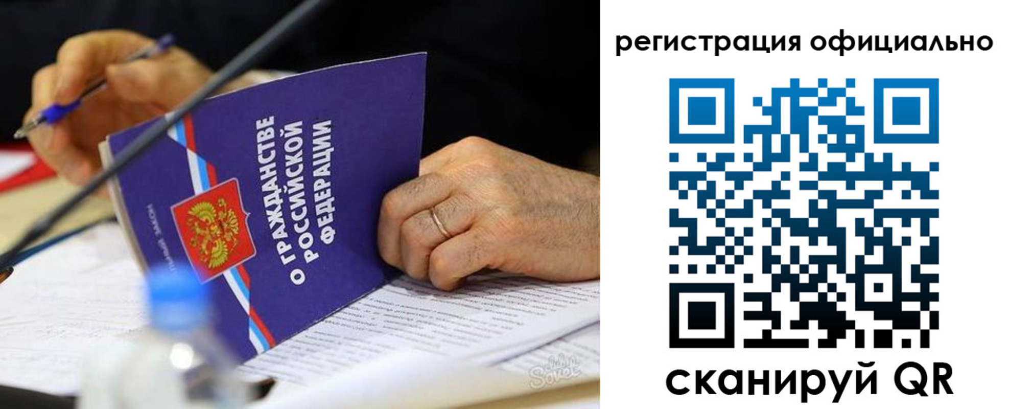 прописка 2025 в Хотьково