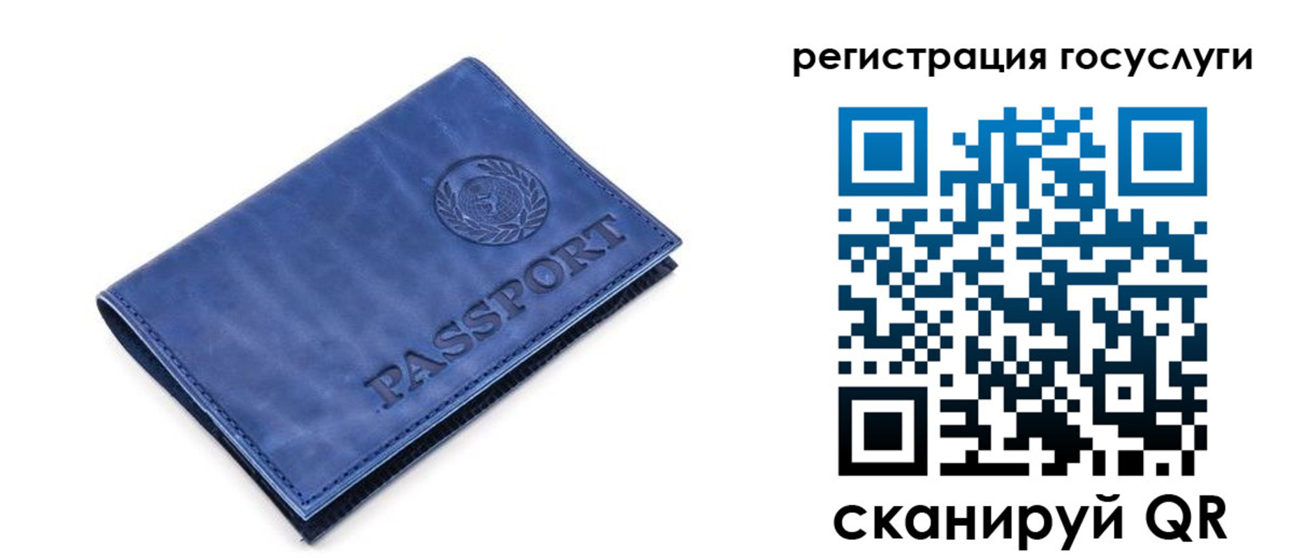регистрация для школы в Хотьково