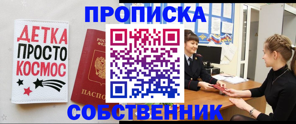 временная регистрация 2025 в Хотьково