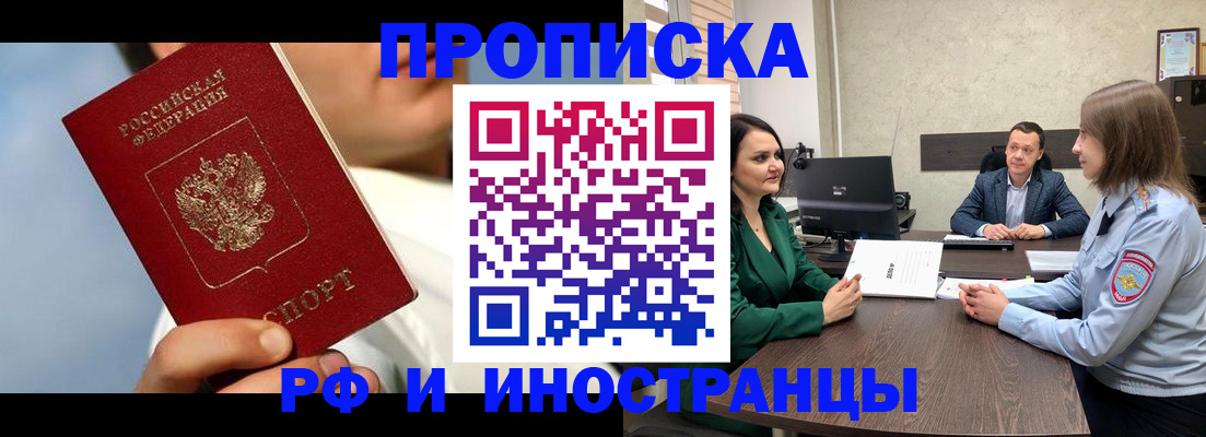 временная регистрация адрес в Хотьково