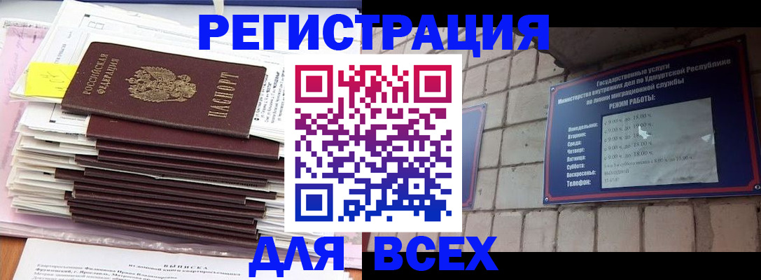 временная прописка в Хотьково