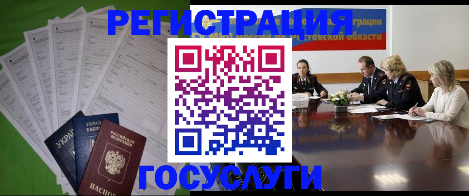 прописка от собственника в Хотьково