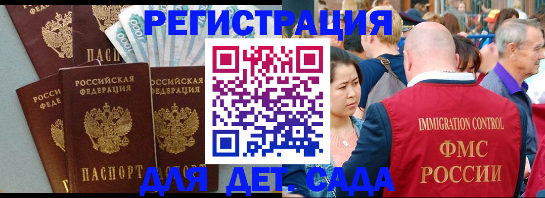 временная прописка в Хотьково