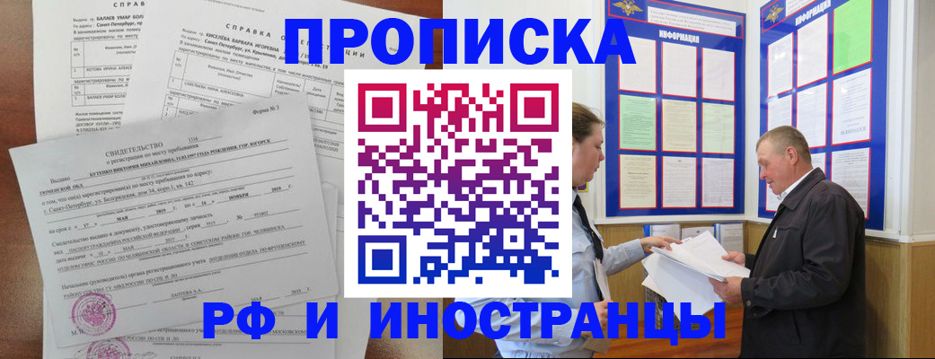 регистрация для дет. сада в Хотьково